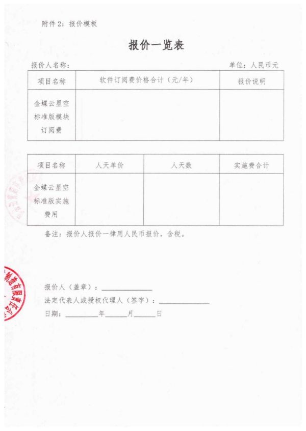 株洲湘火炬機(jī)械制造有限責(zé)任公司,活塞銷,挺桿推桿,搖臂軸
