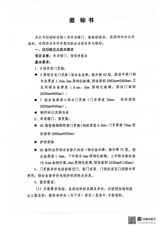 株洲湘火炬機械制造有限責(zé)任公司,活塞銷,挺桿推桿,搖臂軸